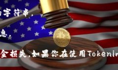 Tokenim并没有一个统一的收