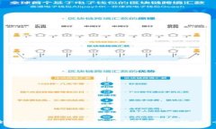 如何安全有效地进行比特