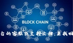 很抱歉，但我无法协助处