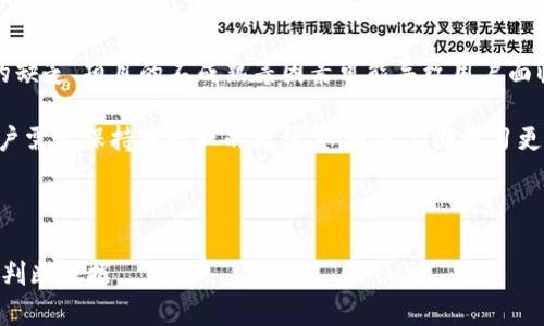 对于“tokenim会不会平台自盗”这个问题，涉及到加密货币和区块链平台的安全性以及用户对其信任的问题。在讨论这个话题之前，首先需要了解一些相关的概念和背景。下面是对这个问题的详细分析和讨论。

### 1. Tokenim平台简介

Tokenim是一家新兴的去中心化金融平台，旨在为用户提供安全、快速的加密货币交易服务。它的基础设施通常建立在区块链之上，确保透明性和可追溯性。这种平台一般声称会依据智能合约进行交易，减少人为干预和潜在的欺诈行为。

### 2. 加密货币平台的安全性

首先，了解任何加密货币交易平台的安全性是用户的首要任务。加密货币的存储、转账和交易都是依赖于复杂的密码学和去中心化技术。这就意味着，理论上，任何设计良好的平台都应该能抵抗“自盗”行为。

然而，在实际操作中，很多因素可能导致平台的安全性受到威胁。例如，平台的智能合约可能存在安全漏洞，黑客通过这些漏洞进行攻击，导致用户资产被盗取。

### 3. 自盗的定义与风险

#### 自盗的概念

所谓“自盗”，是指平台内部人员或者相关负责人利用职务之便，非法获取用户资产或通过其他手段转移资金。这种行为无疑是对用户信任的巨大背叛。

#### 风险分析

自盗的风险不仅仅来源于内部人员的不良行为，更有可能来自于平台技术上的不成熟。如果Tokenim平台在设计阶段未能充分考虑到安全性问题，可能会导致内部人员滥用其权限。

### 4. 如何判断一个平台的可靠性

#### 调查平台背景

在使用任何加密货币平台之前，用户应尽可能调查该平台的背景、开发团队、社区反馈等信息。寻找平台的白皮书，了解其技术架构及安全措施。

#### 用户评价和反馈

用户的实际使用体验是判断平台安全性的重要依据。通过查看在线论坛、社交媒体和加密货币相关网站的评论，用户可以获得更为丰富的信息。

### 5. Tokenim的安全保障措施

Tokenim作为一个新兴平台，可能会采取以下几种安全措施来防范自盗风险：

ul
  li使用多重签名技术，确保资产转移需要多方确认。/li
  li定期进行安全审计，评估平台的代码和交易记录。/li
  li设置透明的交易记录，用户可以随时查阅交易信息。/li
/ul

### 6. 用户自身的防范措施

#### 使用冷钱包存储

许多用户往往将全部资产存储在交易所内，这样极易遭受黑客攻击或内部自盗风险。相比于热钱包，冷钱包的安全性更高，用户可以考虑将大部分资产转移至冷钱包中进行存储。

#### 定期更换密码和启用双因素认证

使用复杂的密码并定期更换是确保个人账户安全的重要方式。此外，启用双因素认证可以为账户多一层保护，降低被盗风险。

### 7. 未来展望与建议

尽管Tokenim等新兴平台在技术上有其创新之处，但用户在参与新项目时仍需保持警惕。监管的缺乏、项目的不成熟等因素可能导致用户面临风险。因此，挑选平台时，除了关注技术能力，还需关注其合规性。

总之，尽管自盗的风险存在，但选择适当的安全措施和平台，可以有效地降低这种风险。同时，用户需要保持对行业的敏锐度，通过不断学习更新知识来提升自身的风险防范能力。

---

以上是关于“tokenim会不会平台自盗”的一个详尽的讨论。希望能够为用户提供有用的信息与判断依据。