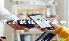 Tokenim是一个新兴的概念，