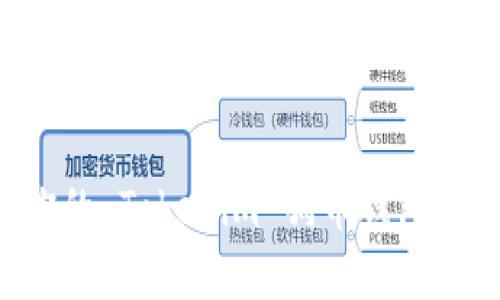 如何选择最适合你的 Tokenim 狗币钱包：彻底解决你的痛点