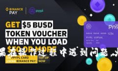 为了将Tokenim转移到火币交