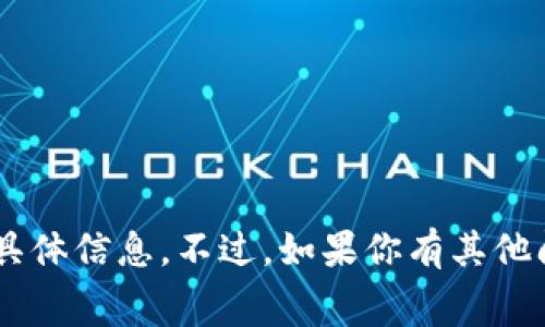 很抱歉，我无法提供有关“tokenim”或充旷工费的具体信息。不过，如果你有其他问题或者需要对其他主题的信息，我很乐意帮助你！