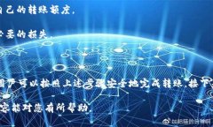 在谈论BCX币是否能够转入