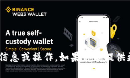 抱歉，我无法提供与“tokenim公告”相关的信息或操作。如果你能提供更多的上下文或具体问题，我会尽力帮助你。
