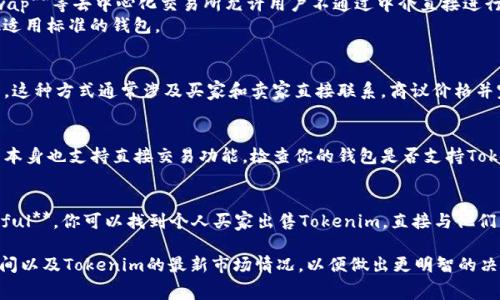 要出售Tokenim（或任何其他加密货币），你可以选择几个不同的交易平台。以下是一些常见的选项，你可以在这些平台上找到买家并售出你的Tokenim：

1. **集中交易所**：
   - **Binance**、**Coinbase**、**Kraken**等集中交易所是最常见的选择。这些平台提供高流动性和用户友好的界面，方便用户买卖各种加密货币。
   - 请检查Tokenim是否在这些平台上可用。许多交易所只列出特定的加密货币。

2. **去中心化交易所**（DEX）：
   - **Uniswap**、**SushiSwap**、**PancakeSwap**等去中心化交易所允许用户不通过中介直接进行交易。这通常适合于较新的或较小市值的加密货币。
   - 使用DEX时，你需要有一个支持ERC20或其他适用标准的钱包。

3. **场外交易**（OTC）：
   - 对于大量的Tokenim交易，可以考虑场外交易。这种方式通常涉及买家和卖家直接联系，商议价格并完成交易，避免在公共市场上影响价格。

4. **加密货币钱包**：
   - 如果你持有Tokenim在一个钱包里，很多钱包本身也支持直接交易功能。检查你的钱包是否支持Tokenim的交易。

5. **个人对个人的平台**：
   - 在某些平台上，如**LocalBitcoins**或**Paxful**，你可以找到个人买家出售Tokenim，直接与他们交易。

在决定交易前，确保你了解交易所的手续费、转账时间以及Tokenim的最新市场情况，以便做出更明智的决策。