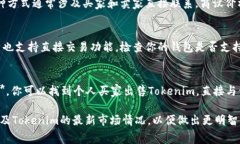 要出售Tokenim（或任何其他