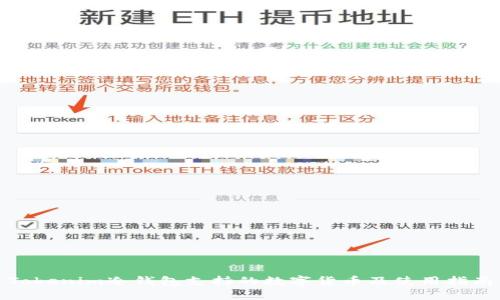 Tokenim冷钱包支持的数字货币及使用指南
