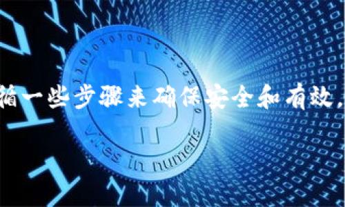 接收Tokenim（或任何其他加密货币）的过程相对简单，但需要遵循一些步骤来确保安全和有效。以下是一个关于如何接收Tokenim的指南，帮助你理解整个过程。

### 如何轻松接收Tokenim币：一步步指南