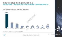 如何在Tokenim上添加TRX：简