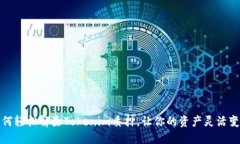 如何轻松解除Tokenim质押，