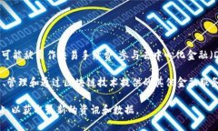 TFT（The Finance Token）是一个