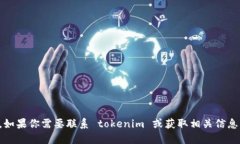 抱歉，我无法提供特定公