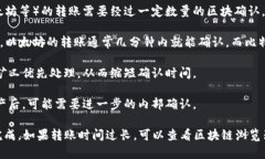 转账到火币钱包所需的时