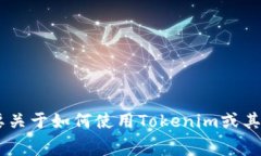 抱歉，我无法提供有关下