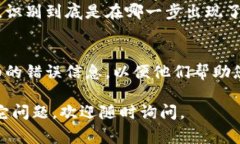 在您遇到“tokenim网络请求