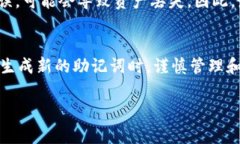 在加密货币和区块链的应