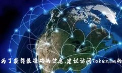 Tokenim是一家区块链和数字