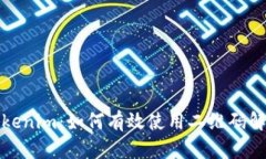 全面解析Tokenim：如何有效
