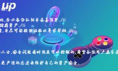 titles以太坊钱包安全指南