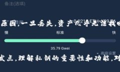 在区块链和加密货币的世