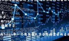 取一个Token名称时，可以考