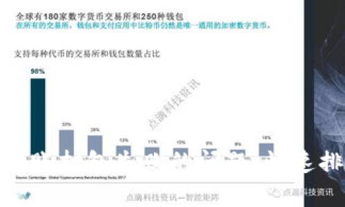 解决Tokenim转账打包失败的问题：快速排查与解决方法