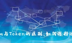 深入了解Tokenim与Token的区