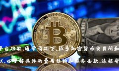 Tokenim 是一个加密货币相关