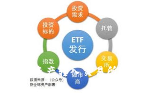 如何将虚拟币钱包的资产转入交易所？详尽指南与注意事项