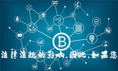 截至我信息的最新更新，Tokenim没有提供国际版。Tokenim在某些地区运作，而其服务的可用性可能受到特定法律法规的影响。因此，如果您有兴趣使用Tokenim或了解更多信息，建议您访问其官方网站或联系客服，以获取最新的服务状态和可用选项。