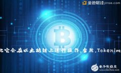 以太坊是一个广泛使用的