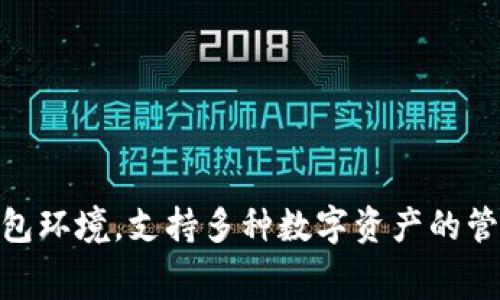 TokenIM平台币是TokenIM（多链应用钱包）的原生代币，通常被称为TIM。TokenIM平台旨在为用户提供一个安全、便捷的多链钱包环境，支持多种数字资产的管理和交易。作为其生态系统的一部分，TIM代币在平台内可能用于支付交易费用、参与平台治理、获取特定服务或享受特殊权益等。