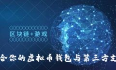 :如何选择适合你的虚拟币
