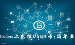 banner  如何在Tokenim上充值