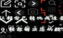 修复标记，请确认部分已