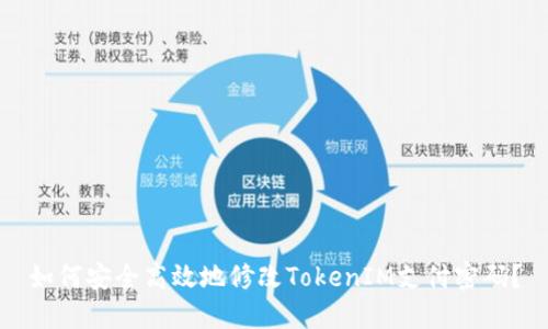 如何安全高效地修改TokenIM支付密码？