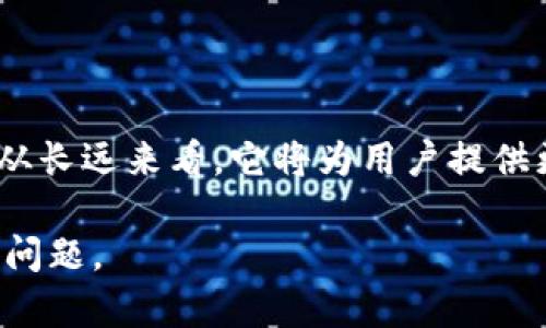 如何轻松定制你的虚拟币钱包，解决安全与便捷问题

虚拟币钱包, 钱包定制, 区块链技术, 数字资产管理/guanjianci

一、引言：虚拟币钱包的必要性
随着数字货币的普及，虚拟币钱包成为了每位投资者的必备工具。无论是日常交易、资产管理还是安全存储，合适的虚拟币钱包能够为用户提供极大的便利与安全保障。然而，许多用户在选择钱包时，往往面临安全性不足、操作复杂等痛点，这也促使越来越多的人考虑定制化的虚拟币钱包。

二、虚拟币钱包的基本类型
在深入讨论定制化虚拟币钱包之前，我们首先了解一下市场上普遍存在的虚拟币钱包类型。主要分为以下几类：
ul
    listrong热钱包：/strong连接互联网，方便快捷，但安全性较低，适合日常交易。/li
    listrong冷钱包：/strong离线存储，安全性极高，适合长期保存资产。/li
    listrong硬件钱包：/strong物理设备，安全性好，但价格较高。/li
    listrong软件钱包：/strong手机应用或电脑软件，使用灵活，但需注意下载来源。/li
/ul

三、选择定制虚拟币钱包的原因
定制虚拟币钱包不仅能够解决现有钱包的痛点，还能根据用户的特定需求提供个性化服务。主要原因包括：
ul
    listrong安全性增强：/strong用户可以自主设置钱包的安全级别，如多重签名、冷存储等。/li
    listrong功能多样化：/strong能够根据实际需求选择钱包功能，如交易速度、支持币种、账户管理等。/li
    listrong用户体验：/strong根据个人习惯设计界面，提高操作的便捷性。/li
    listrong资金隐私保护：/strong更好地保护用户资产的信息安全，避免被盗或泄露风险。/li
/ul

四、虚拟币钱包定制的步骤
实际定制虚拟币钱包的过程可能看起来复杂，但只要按照以下几个步骤进行，就能顺利完成：

h41. 确定需求/h4
首先，你需要明确你对钱包的具体需求。例如，是需要支持多种数字货币，还是偏向安全性。同时，用户界面的友好程度也应考虑。

h42. 选择服务提供商/h4
市场上有许多服务提供商提供虚拟币钱包定制服务。在选择时，您可以参考以下标准：
ul
    listrong技术实力：/strong是否拥有行内领先的技术团队。/li
    listrong用户反馈：/strong查看其他用户的体验与评价。/li
    listrong安全保障：/strong是否具备良好的安全措施和保障政策。/li
/ul

h43. 设计钱包功能/h4
与服务提供商沟通具体功能需求，设计出符合个人需求的虚拟币钱包，包括：
ul
    li支持的币种/li
    li交易界面和功能的易用性/li
    li安全设置（如密码、双重认证等）/li
/ul

h44. 开发与测试/h4
经过设计后，服务提供商将会负责钱包的开发与测试。在此阶段，用户可以参与部分测试，确保功能符合预期。

h45. 正式上线/h4
完成测试后，钱包将会正式上线，用户可以开始进行配置和使用。同时，用户需定期更新软件版本以确保安全性。

五、虚拟币钱包定制中的常见问题
在定制过程中，用户可能会遇到一些常见的问题。以下是几个典型的挑战及其应对策略：

h41. 安全性如何保障？/h4
选择具有良好安全记录的平台进行开发，不要选择不明或评价较低的服务商。同时，个人用户还需开启多重认证以及定期备份钱包信息。

h42. 费用问题/h4
定制钱包的费用因服务商不同而有所差异。建议先咨询多个平台的报价，选择性价比最高的方案。

h43. 如何处理兼容性问题？/h4
在设计时，确保选择主流的开发语言和区块链平台，以提高钱包的兼容性。同时，用户在选择数字货币时，需了解币种的技术特点。

六、总结
通过以上分析，我们可以看出，定制化的虚拟币钱包不仅能够满足用户的安全需求，还能提高操作的便捷性。虽然定制过程可能需要一定时间和精力，但从长远来看，它将为用户提供更好的投资体验。希望每位参与数字货币交易的用户都能在定制自己的虚拟币钱包的过程中，找到最合适的解决方案，最大限度地保障自己的资产安全。

以上，是关于如何定制虚拟币钱包的详细内容大纲及文章，用户通过此文不仅能了解定制钱包的必要性与步骤，同时也能有效解决在使用中可能遇到的问题。