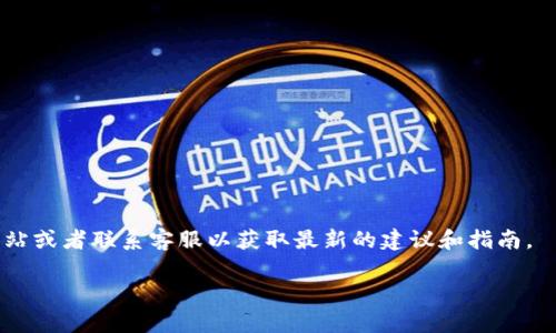 Tokenim 并不是一个广为人知的加密交易所或钱包，因此关于它是否能提现比特币（BTC）的具体信息可能需要查阅相关的用户手册或者官方网站。一般来说，大多数加密货币平台会支持用户提现比特币和其他主要的数字货币，但具体的功能取决于平台的政策和技术。

如果您想提现比特币，您可以执行以下步骤：

1. **注册并验证账户**：确保在 Tokenim 上有一个经过验证的账户。

2. **查看余额**：登录后，查看您的比特币余额，确保有足够的余额进行提现。

3. **选择提现选项**：在平台上找到提现或提币选项，通常在钱包或资产管理部分。

4. **输入提现信息**：填写您的比特币地址，确保输入正确，以避免资金丢失。

5. **确认交易**：查看交易详情，确认无误后进行最终确认。

6. **等待处理**：提现申请通常需要一些时间来处理，根据网络拥堵情况，可能会有一定的延迟。

请注意，由于每个平台的操作流程和政策不同，具体步骤可能会有所不同。所以，建议您访问 Tokenim 的官方网站或者联系客服以获取最新的建议和指南。

如果您还有其他具体问题或者需要更详细的信息，请告诉我！