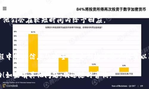 要将TokenIM的账户换成另一个账户，您可以按照以下步骤操作：

### 第一步：退出当前账户
退出账户
在TokenIM应用中，首先需要退出当前账户。您可以在应用的设置或个人信息页面找到“退出登录”或“注销账户”的选项。点击后按照提示完成退出操作。

### 第二步：切换账户
切换到新账户
退出当前账户后，您将回到登录界面。在此界面中，输入您新账户的登录凭据（如用户名和密码）以登录。如果您是第一次登录该账户，确保您已经注册并且确认了电子邮件或手机号码。

### 第三步：完成安全验证
安全验证
为了保障账户安全，TokenIM 可能会要求您进行安全验证。根据系统提示，您可能需要输入验证码或者通过手机应用进行确认。这是为了确保账户的安全，保护您的资产。

### 第四步：检查账户设置
检查账户设置
成功登录新账户后，建议查看您的账户设置，包括安全设置、联系方式等。确保一切信息都是最新的，并设置好双重认证，以提高账户的安全性。

### 常见问题解答
常见问题
在切换账户的过程中，您可能遇到一些问题。以下是一些常见问题的解答：

1. **我可以同时登录多个账户吗？**
   一般情况下，TokenIM不支持在同一设备上同时登录多个账户，您需要退出当前账户后再进行登录。

2. **如果忘记密码怎么办？**
   如果您忘记了新账户的密码，可以在登录页面选择“忘记密码”，根据提示重置密码。

3. **如何联系客户支持？**
   如有任何疑问，可以通过TokenIM的客服支持页面提交请求，通常他们会在较短时间内给予回应。

### 结束语
总结
通过上述步骤，您可以轻松地在TokenIM上更换账户。确保在操作过程中保持信息的安全，并定期检查账户设置以防止潜在的安全风险。

以上就是TokenIM换账户的详细步骤和相关建议，希望对您有所帮助！如果有其他问题，欢迎随时咨询。