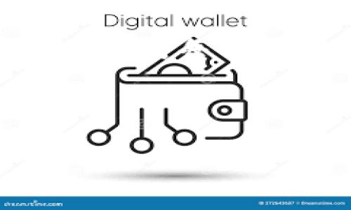   如何安全便捷地将RTX提币到Tokenim平台？ / 

 guanjianci RTX, 提币, Tokenim, 数字货币 /guanjianci 

### 内容大纲

1. **引言**
   - 介绍RTX与Tokenim平台
   - 提币的基本概念

2. **为什么选择RTX与Tokenim**
   - RTX的优势
   - Tokenim平台的特点

3. **RTX提币的准备工作**
   - 注册Tokenim账号的步骤
   - 完成身份验证的重要性

4. **如何将RTX提币到Tokenim**
   - 提币步骤详解
   - 提币时需注意的安全事项

5. **常见问题解答（FAQ）**
   - 如果提币失败该怎么办？
   - 提币费用如何计算？

6. **总结**
   - 安全提币的重要性
   - 鼓励用户探索更多数字货币


### 内容

引言

在当今数字货币迅猛发展的时代，如何安全便捷地进行资产转移成为每位投资者必须面对的重要课题。RTX（Real-time eXchange）作为一种新兴的区块链资产，逐渐得到越来越多人的关注。而Tokenim作为一个平台，致力于为用户提供安全、快速的数字货币交易服务。因此，了解如何将RTX提币到Tokenim，能够帮助用户更好地管理和转移自己的数字资产。

为什么选择RTX与Tokenim

选择RTX并非偶然，首先，RTX具有较高的流动性和市场活跃度，使得用户在交易时能够获得更好的价格。同时，RTX的去中心化特性确保了交易的安全性和透明度。

而Tokenim平台则凭借其用户友好的界面和强大的安全功能，赢得了众多用户的青睐。Tokenim采用了多重签名和冷钱包技术，最大限度地保障用户资产安全。此外，平台支持多种数字货币和法币兑换，极大地丰富了用户的投资选择。

RTX提币的准备工作

在将RTX提币到Tokenim之前，用户需要做好以下准备工作：

注册Tokenim账号的步骤：
ol
    li访问Tokenim官方网站，点击“注册”按钮。/li
    li填写基本信息，包括用户名、邮箱等。/li
    li设置安全密码，并确认其复杂性。/li
    li根据提示完成邮箱验证。/li
/ol

完成注册后，建议用户尽快进行身份验证。身份验证不仅增强了账号的安全性，也为后续的提币操作铺平了道路。

如何将RTX提币到Tokenim

准备工作完成后，接下来就是找到将RTX提币到Tokenim的详细步骤：

提币步骤详解：
ol
    li首先，登录你的Tokenim账号，找到“充值”或者“资产管理”选项。/li
    li选择“充值”，系统会提示你选择充值的资产种类，点击“RTX”。/li
    liTokenim将生成一个充值地址，请妥善保存这个地址。/li
    li到你的RTX钱包，选择“提币”，并输入刚才保存的Tokenim充值地址。填写要提取的RTX数量。/li
    li确认信息无误后，点击“确认提币”。/li
/ol

提币过程中，用户需特别注意安全事项：
ul
    li务必确保输入的Tokenim地址完全正确，防止资产丢失。/li
    li在进行大额提币时，可分批进行，以降低风险。/li
    li始终保持你的私钥和密码安全，避免泄露。/li
/ul

常见问题解答（FAQ）

在提币的过程中，用户可能会遇到一些问题。以下是常见问题及其解答：

如果提币失败该怎么办？
如果提币失败，首先需要检查返回的错误信息，确认是由于地址错误、网络拥堵还是手续费不足。如果确定是地址问题，资产可能已经丢失，但如果是网络或手续费问题，可以联系Tokenim客服进行咨询。

提币费用如何计算？
提币费用通常由区块链网络的拥堵程度决定，不同时间段的费用可能有所不同。请在提币前查看Tokenim的最新费用信息，以避免意外支出。

总结

将RTX提币到Tokenim是一项简单而安全的操作，只要按照正确的步骤进行，加上必要的安全防护措施，就能顺利完成交易。随着数字货币的不断发展，了解并掌握这些基础知识，对每一位投资者来说都尤为重要。希望每位用户都能在数字货币的浪潮中把握机会，安全投资，获得丰厚的回报。

数字货币的世界充满了机遇与挑战，让我们勇敢探索，开启新的财富旅程！

以上内容涵盖了用户在提币过程中可能遇到的各类问题，内容结构清晰，适合进行，并具备了较强的实用性和可读性。
