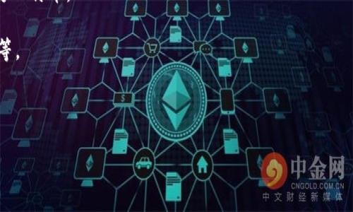 比特币（Bitcoin）是一种被广泛认可的数字货币，但它并不可能直接存在于QQ钱包中。QQ钱包主要用于日常支付、转账以及一些线上消费，而比特币的交易和存储通常依赖于专门的数字货币钱包或交易平台。而QQ钱包作为一个传统的支付工具，不支持直接存储或管理比特币。

如果你想了解更多关于比特币的内容，下面提供一些信息：

1. **比特币是什么**：比特币是一种去中心化的数字货币，基于区块链技术。用户可以通过计算机或者特定的软件进行挖矿或者购买比特币。

2. **如何购买比特币**：用户需要注册一个数字货币交易所账号，如币安、火币等，并将法币（如人民币、美元）兑换为比特币。

3. **比特币的存储与钱包类型**：比特币可以存储在多种形式的钱包中，包括硬件钱包、软件钱包以及交易所钱包等。

4. **比特币的投资风险**：因为比特币价格波动大，投资比特币存在一定风险，需要投资者谨慎对待。

如果你有更多关于比特币的具体问题或想了解更多的内容，请告诉我！