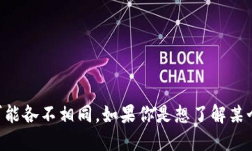 Tokenim是指用于区块链等数字资产领域的一种令牌机制。不过，具体的“tokenim”项目或代币的发行时间和类型可能各不相同。如果你是想了解某个特定项目的Token发行时间或者与Token相关的任何问题，请提供更多信息或上下文，我会尽力给你提供相关信息。