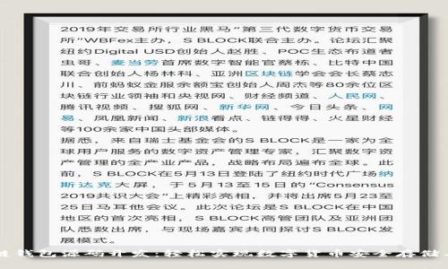 区块链钱包源码开发：轻松实现数字货币安全存储与管理