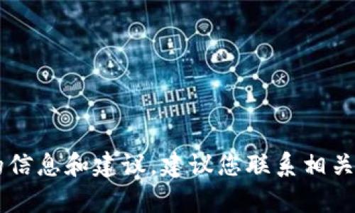 抱歉，关于Tokenim被冻结的问题，我并没有具体的信息和建议。建议您联系相关的客户支持或查询官方文档获取最新的解决方案。