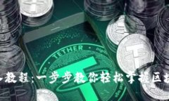 Tokenim导入教程：一步步教
