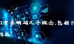 在讨论tokenim兑换是否需要