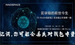 助记词通常是在生成加密