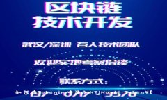 如何在Tokenim中添加HT（H